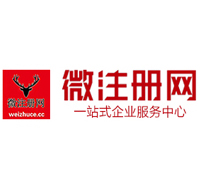 尚志贵阳公司注册之公司注册流程知识总结